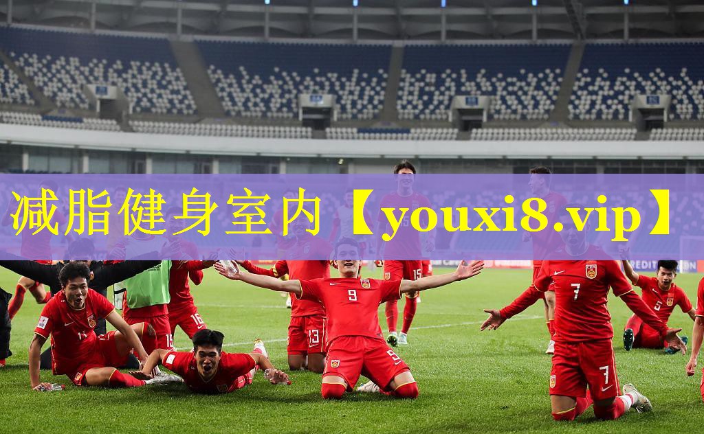 减脂健身室内